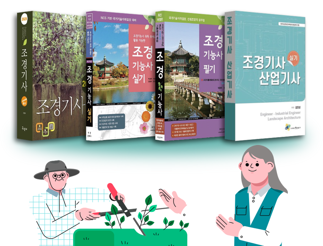 최신 출제 범위 반영