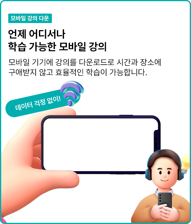 무제한 모의고사
