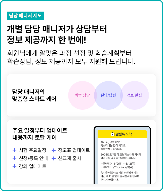 담당 매니저 제도