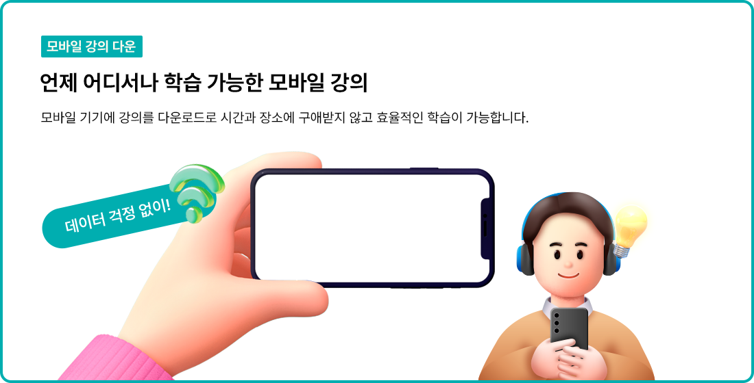 무제한 모의고사