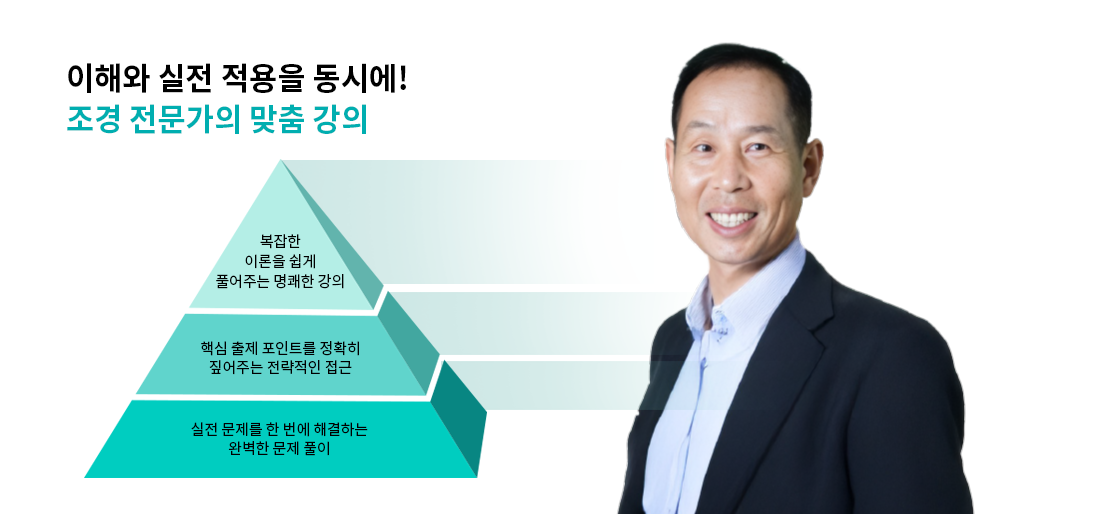 오이천 강사님_2