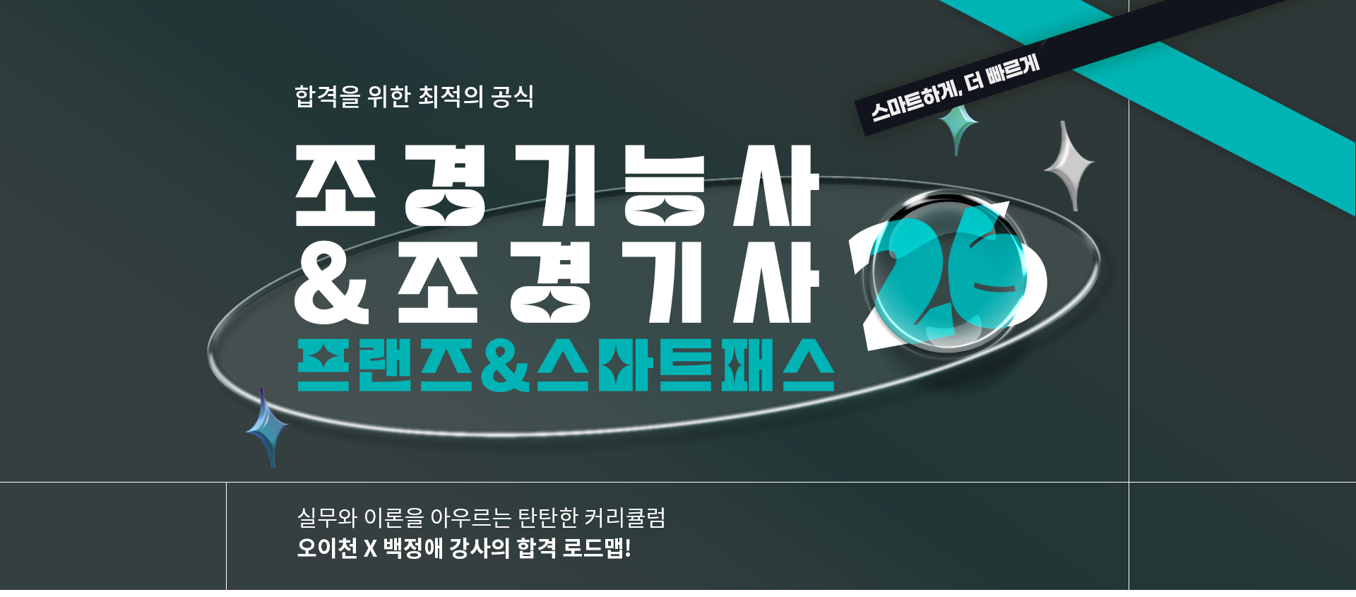 메인 비주얼 배너 1